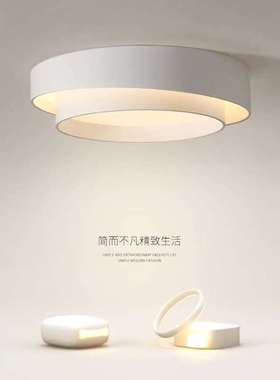 日规现在简约吸顶灯创意双层LED白色卧室客厅灯具圆形大气家用房