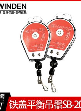 稳汀SB-2000吊器平衡器风批吊器扳手平衡器弹簧吊器风管弹簧吊器
