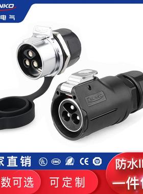 凌科LP28航空插头23芯单孔螺丝式快速插拔防水连接器接插件