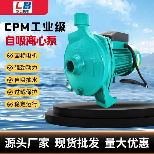 家用全自动热水循环水泵cpm离心泵阳能地暖增压泵暖气泵