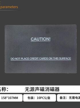 现货eas58khz声磁消磁器超市防盗系统解码板防盗软标签无源解磁器