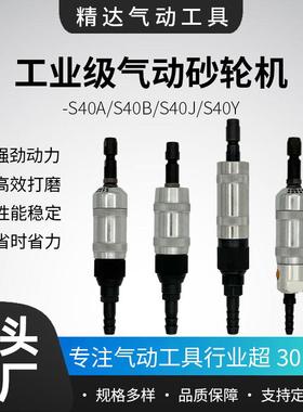 气动砂轮机S40系列ABJY型工业行家选刻磨机修磨焊缝打磨抛光磨削
