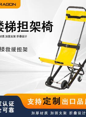 救生防护楼梯搬运担架滑行铝合金履带式楼梯担架家用轮椅担架