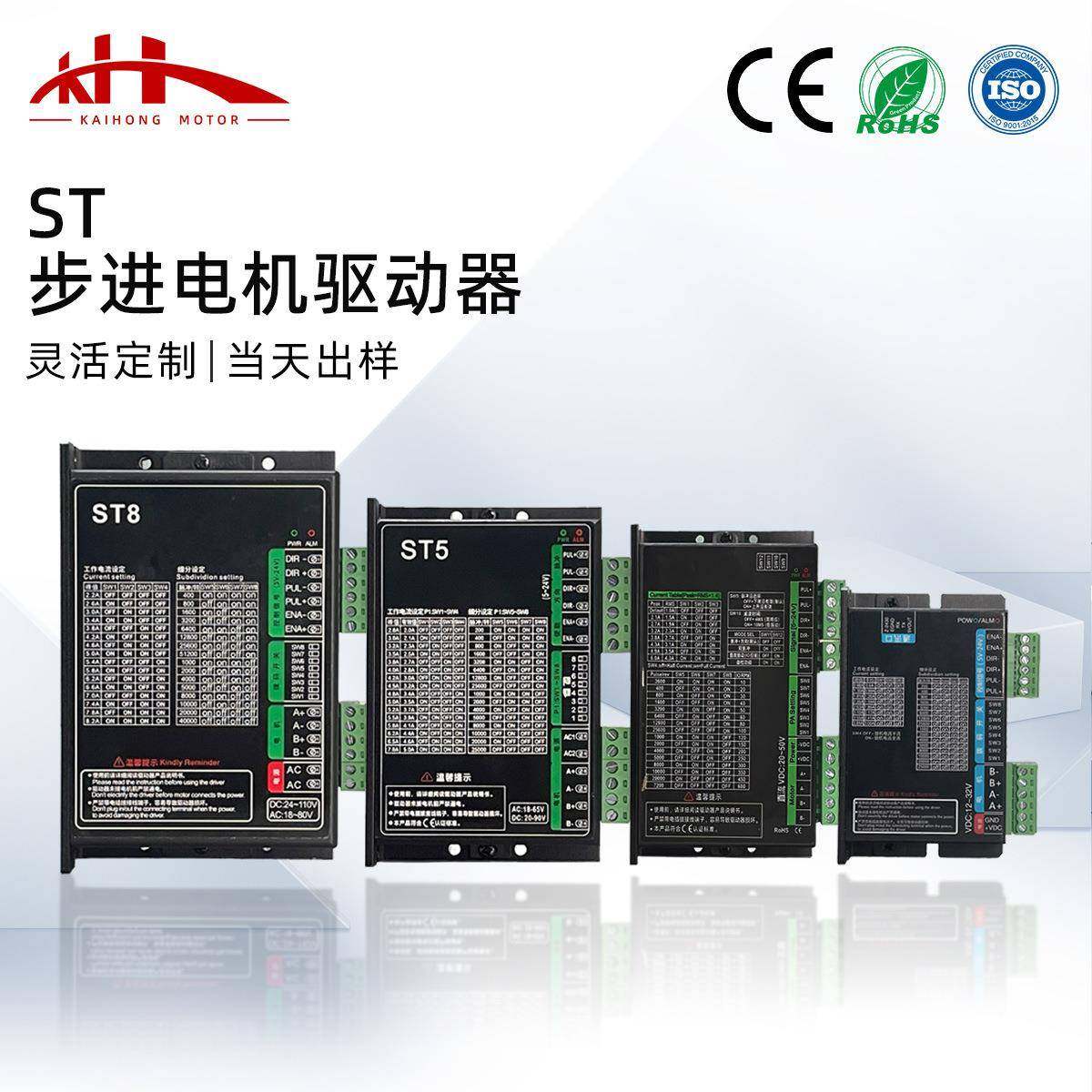 ST驱动器套装42/57/86两相步进电机驱动器128细分低噪音交流马达,自行车/骑行装备/零配件,更多零件/配件,淘宝优惠券,粉丝福利购,淘宝优惠卷