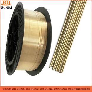 S201紫铜焊丝S211硅青铜S212S213磷青铜S214铝青铜焊丝生产厂