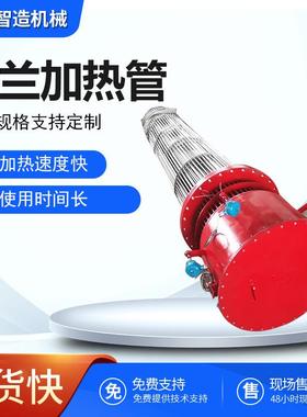 工业水箱油罐锅炉配套耐高温法兰加热管大功率不锈钢法兰加热管