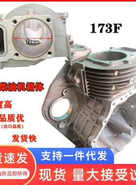 173F柴油机油箱微耕机专用储油罐园林机械抽水泵维修替换配件现