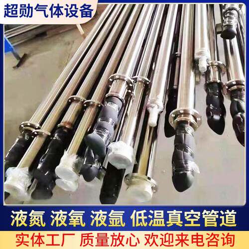 低温液体真空管道304不锈钢液氮真空DN10-25-40-50管道