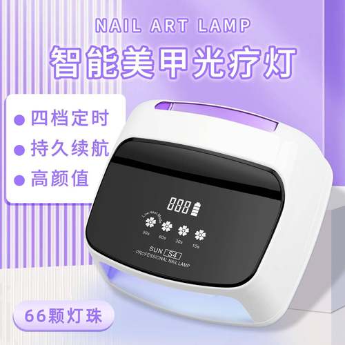 SUNS4蓄电美甲灯大功率甲油胶烤灯无线充电美甲光疗机美甲灯