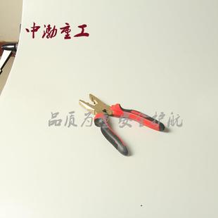 中渤供应防爆克丝钳克丝钳子无火花防爆工具