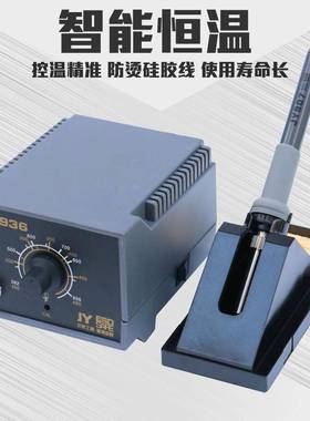 包邮智能恒温936电焊台防静电烙铁工具套装60W可调温936电焊台