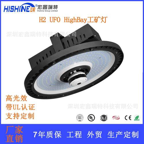 UFO工矿灯100W150W200Wled高湾灯仓库厂房室内专业高流明照明吊灯