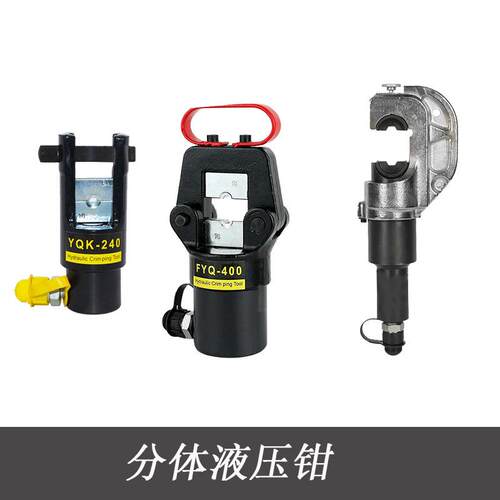 直销EP-510分体式电线缆液压钳铜铝鼻端子手动压线钳压线剪