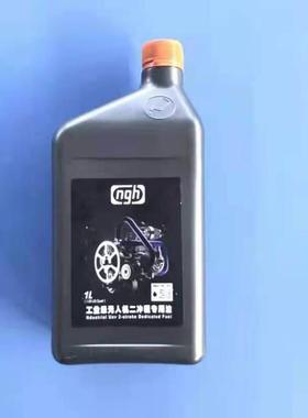 NGH专用机油1L