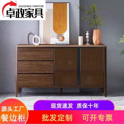 新中式乌金木实木餐边柜家用厨房现代简约玄关柜橱柜收纳储物柜