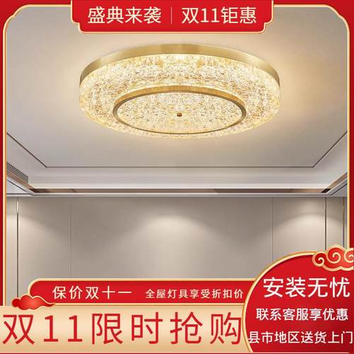 全铜高级感房间灯卧室灯全光谱护眼高端大气款吸顶灯主卧轻奢圆灯