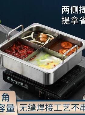 正方形四方锅火锅盆鸳鸯子母三味十字二格带提手巴奴商用家用火锅