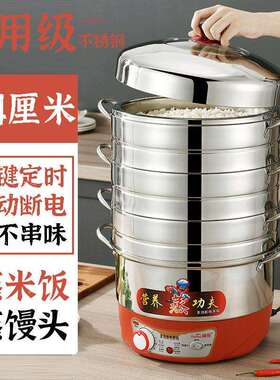 包邮34CM定时无孔自动断电电蒸锅多功能家用大容量多层插电蒸笼蒸