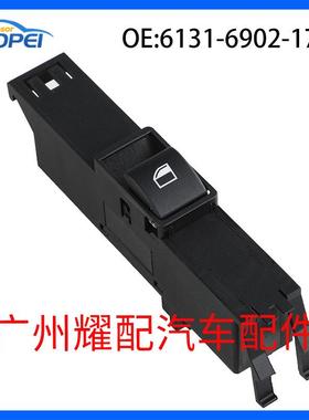 61316902177适用93-05宝马3系E46玻璃升降器总开关车窗升降开关