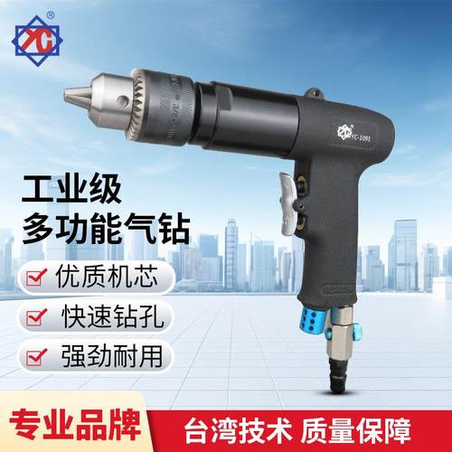 气动钻1/2寸正反转风钻3/8寸气钻孔工具工业级风动钻油漆搅拌机