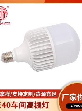 LED灯泡家用照明螺口节能灯超亮电灯大功率150W高棚灯