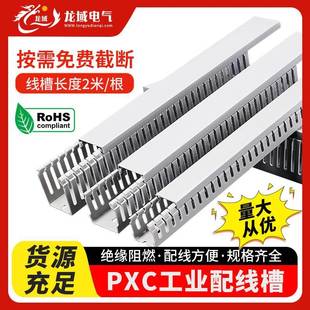 PVC灰色行线槽PXC绝缘塑料厂价线槽阻燃走线配线槽电线槽