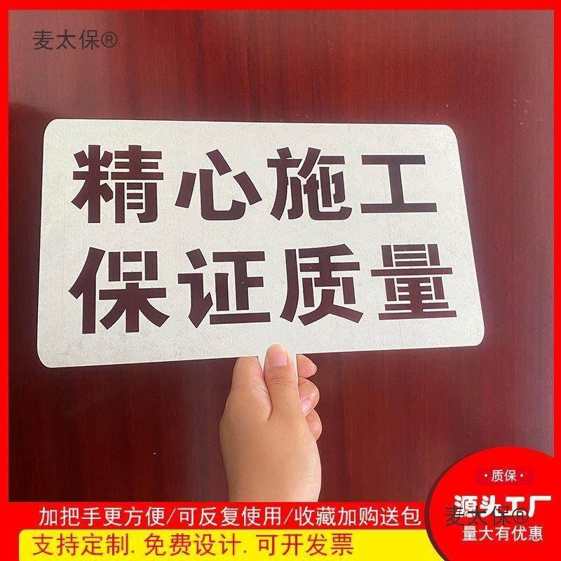 家装修放样镂空喷漆数字模板不锈钢铁施工地水电标识定位放麦太保