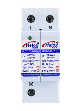 恒立信一级220V电源防雷器100KAT1避雷浪涌保护器指示灯MCD100-B