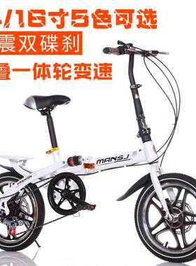 14寸16折叠自行车一体轮变速减震碟刹车城市单车成人儿童车