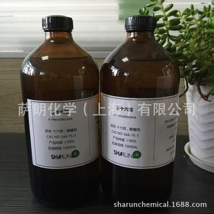 瓶 3十六烷正十六烷鲸蜡烷纯度99%1000ml 544