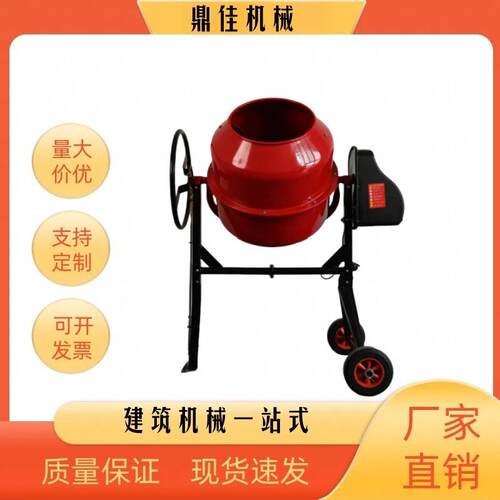 直销QB型可移动家用电动滚筒卧式干粉砂浆水泥混凝土搅拌机