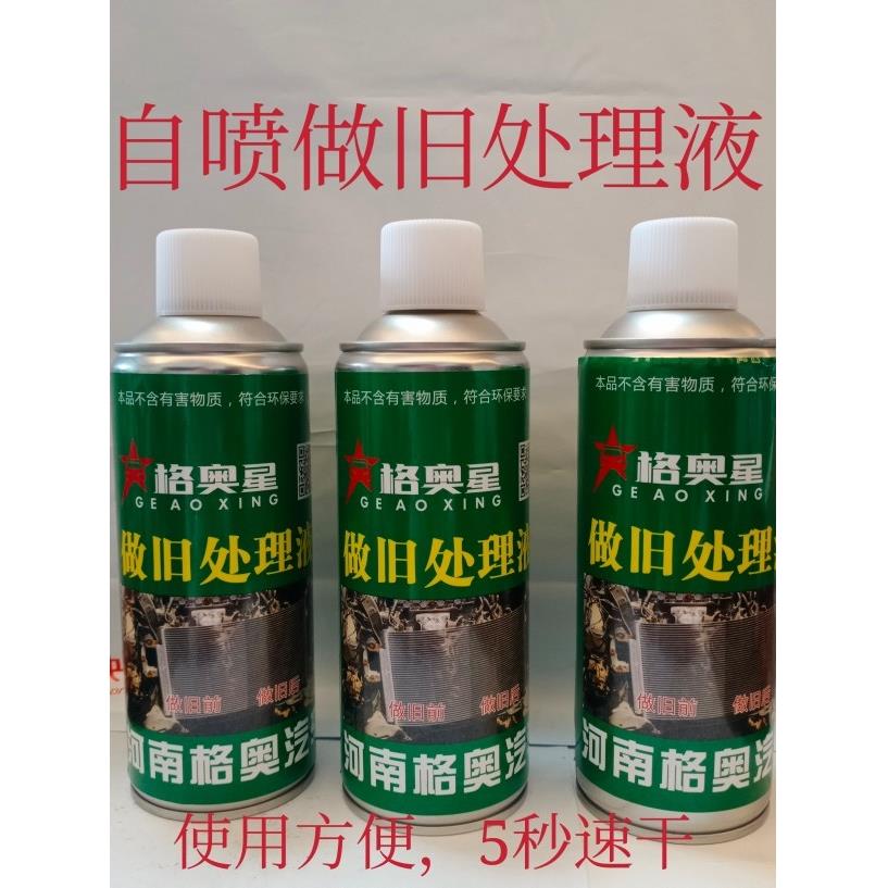 自喷做旧液用于汽车漆面发动机舱其它灯具灯饰