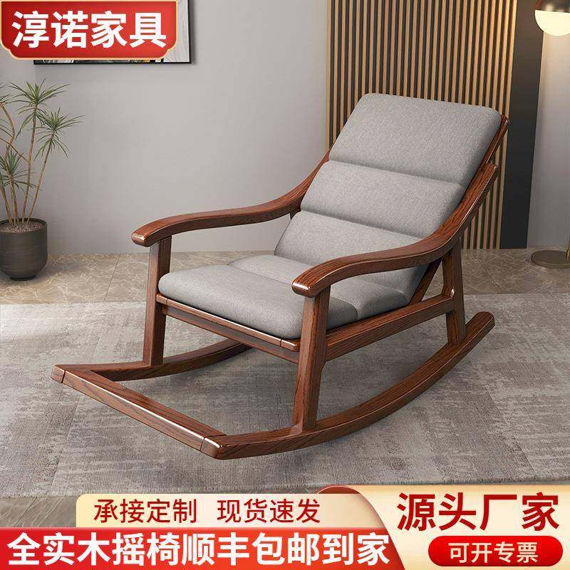 新中式实木摇椅金秋檀木阳台客厅家用休闲单人懒人沙发午休逍遥椅,自行车/骑行装备/零配件,更多零件/配件,淘宝优惠券,粉丝福利购,淘宝优惠卷
