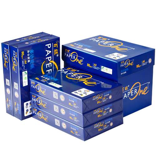 百旺蓝百旺A4打印纸复印纸70g80克多功能办公用纸500张/包5包装