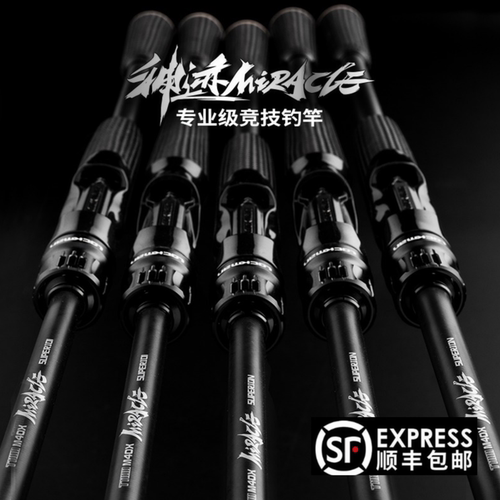 LOCKMAN/洛克曼神迹虫竿系列
