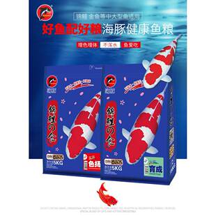 海豚锦鲤饲料育成增体鱼粮丰富螺旋藻增体鱼食5KG10kg双拼粮包邮