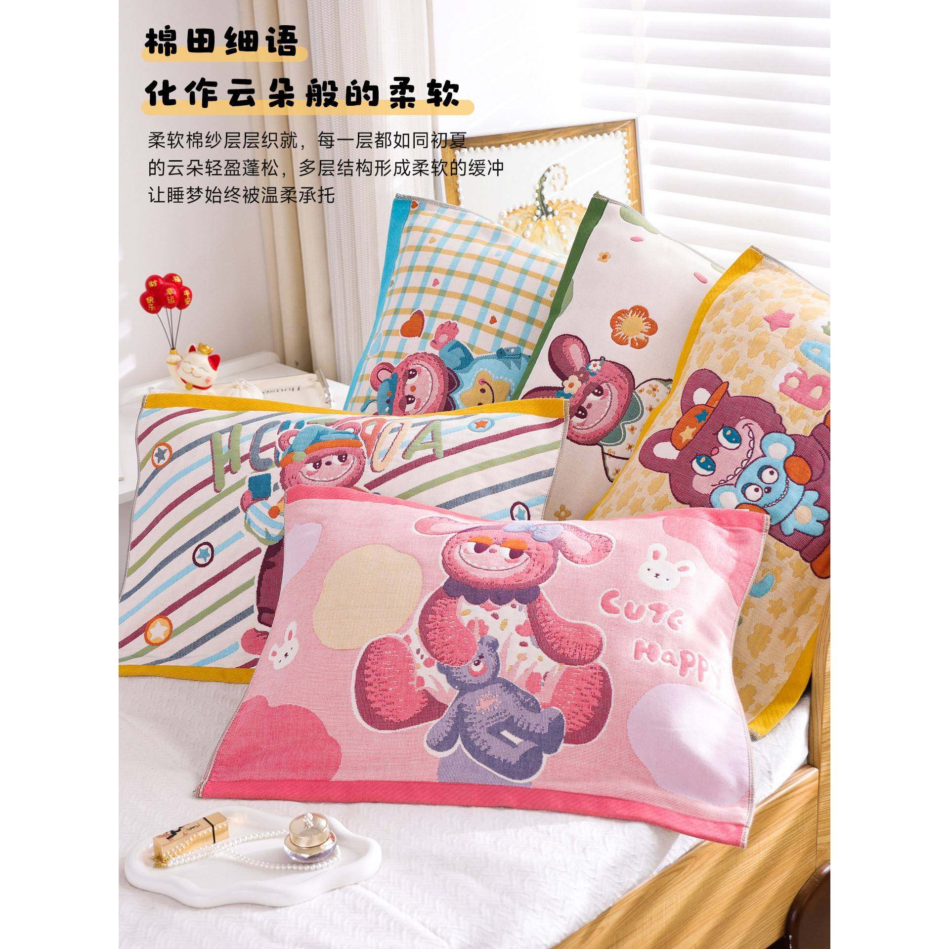 八层纯棉纱布儿童枕巾一对装卡通可爱幼儿园全棉加厚柔软枕头盖巾,床上用品,枕巾,淘宝优惠券,粉丝福利购,淘宝优惠卷