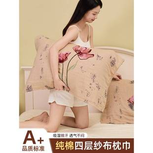 a类纯棉纱布枕巾家用柔软透气吸汗全棉枕头巾成人四季款盖巾新款