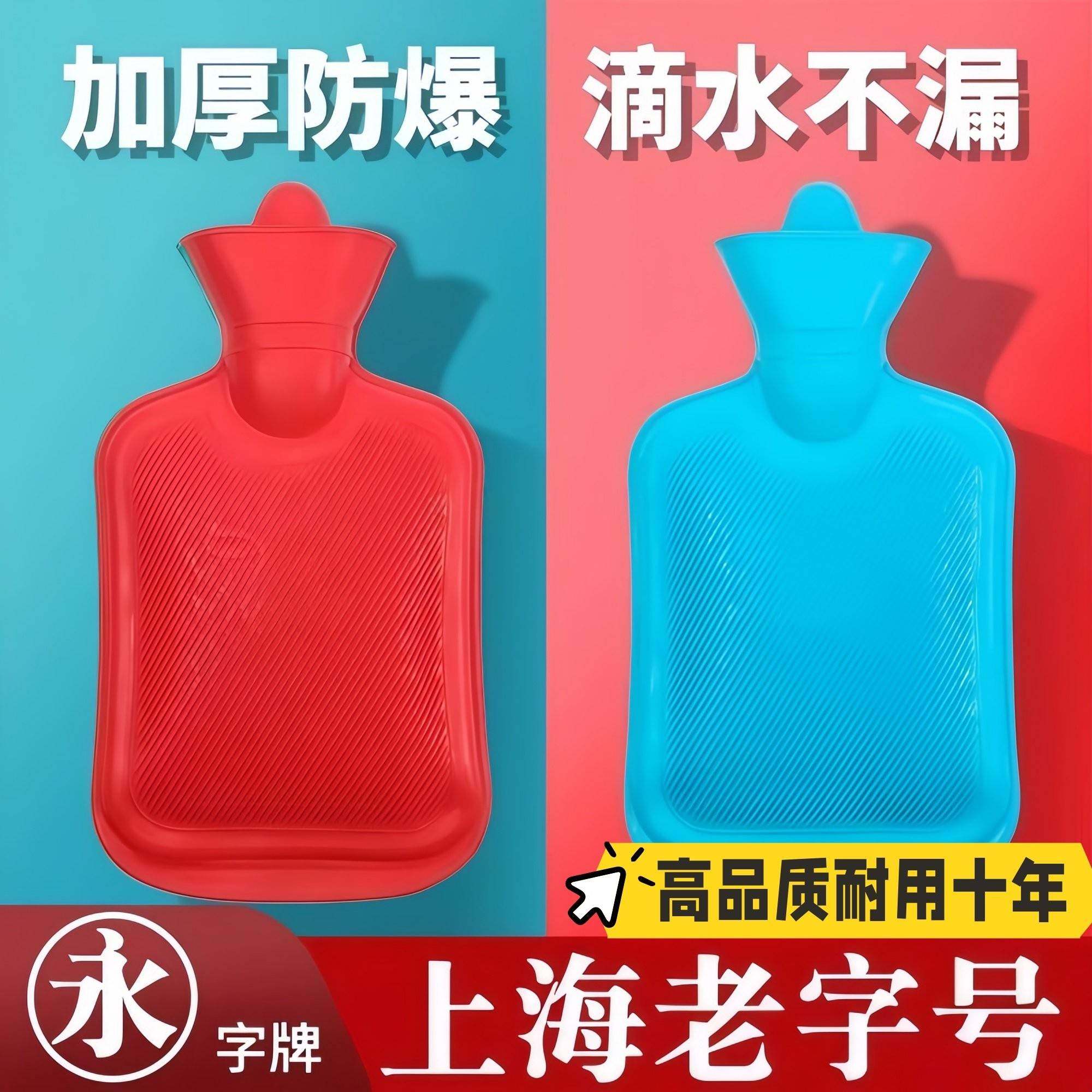 热敷专用暖水袋正品上海永字牌官方旗舰店橡老牌子装胶老式灌水,居家日用,热水袋,淘宝优惠券,粉丝福利购,淘宝优惠卷