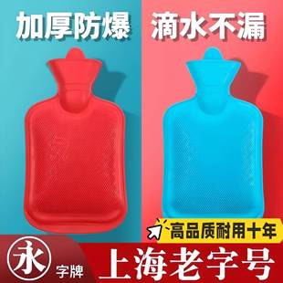 热敷专用暖水袋正品上海永字牌官方旗舰店橡老牌子装胶老式灌水