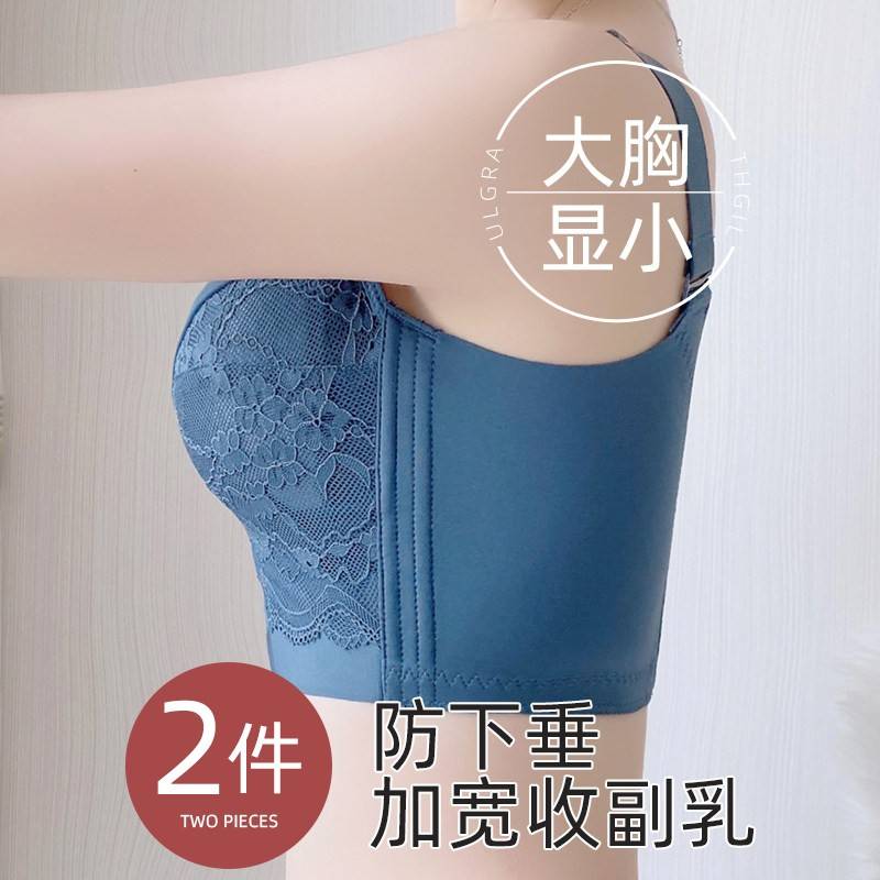 女士夏季文胸调整型收副乳内衣女大胸显小聚拢无钢圈薄款大码胖mm