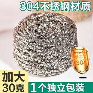 大号304不锈钢丝球刷锅洗碗清洁铁球不掉丝厨房家用商用手柄神器