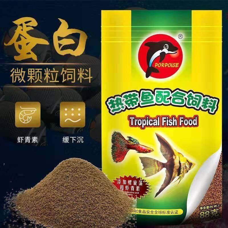 海豚牌微颗粒热带鱼粮小鱼孔雀鱼灯科鱼小型鱼鱼食鱼粮开口饲料,宠物/宠物食品及用品,观赏鱼饲料,淘宝优惠券,粉丝福利购,淘宝优惠卷