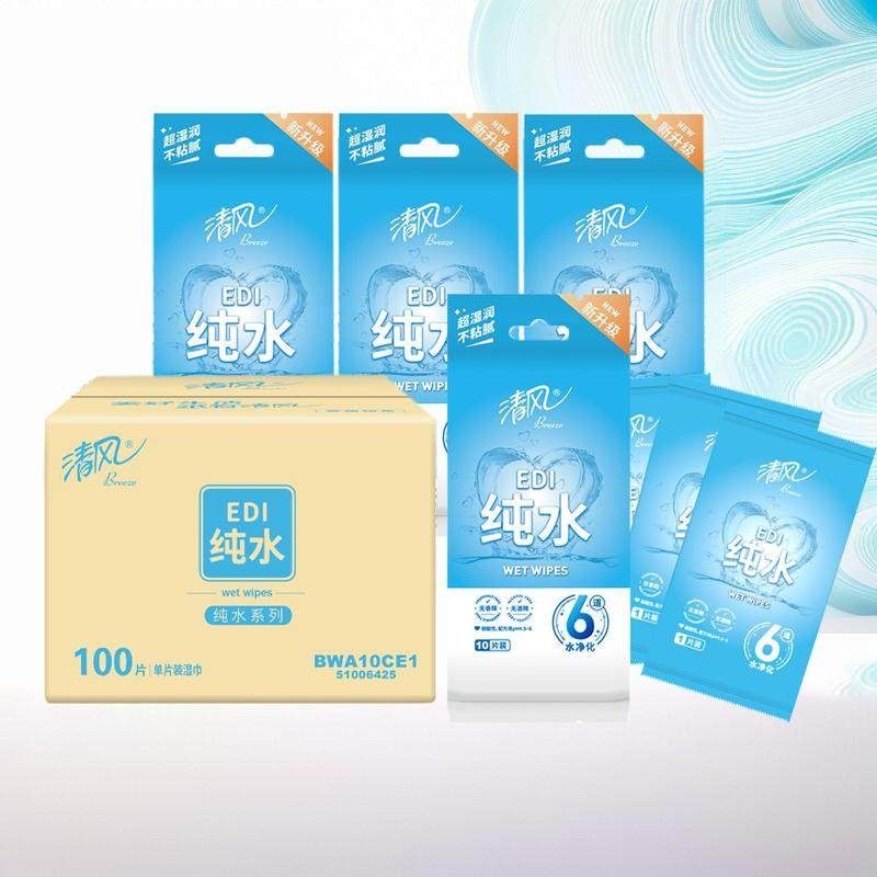 清风湿巾纯水EDI柔湿纸巾无酒精清洁单片独立包装10片便携式小包,洗护清洁剂/卫生巾/纸/香薰,常规湿巾,淘宝优惠券,粉丝福利购,淘宝优惠卷