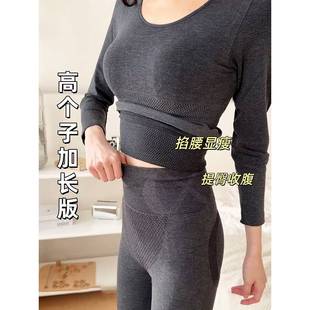 加长版高个子秋衣秋裤套装美体塑身修身显瘦保暖塑身衣羊毛打底衫