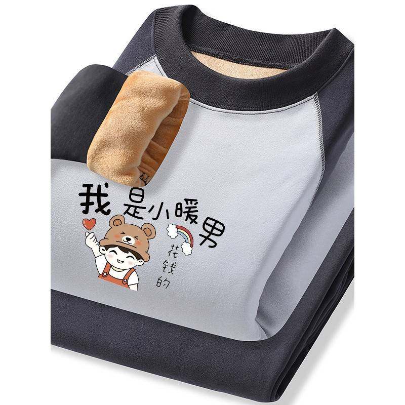 官方旗舰店保暖内衣男加绒加厚冬季大童初中学生套装士青少年一体,女士内衣/男士内衣/家居服,保暖套装,淘宝优惠券,粉丝福利购,淘宝优惠卷