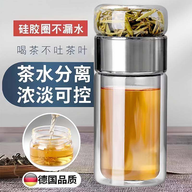德国双层玻璃杯茶水分离杯泡茶杯防烫隔热网红水杯加厚家用茶水杯