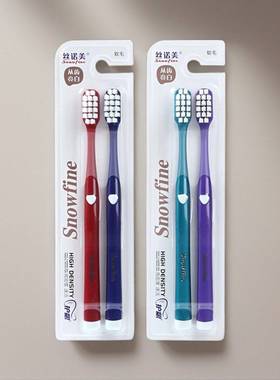 丝诺美牙刷A6006 2支套装家庭组合男女成人超细软毛纳米牙刷宽头