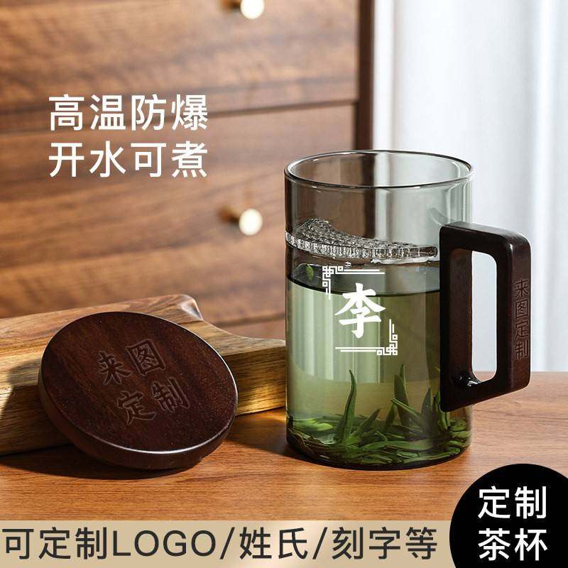 定制茶杯办公室泡茶杯高档月牙杯刻字印logo杯子个人专用耐热水杯,餐饮具,茶杯,淘宝优惠券,粉丝福利购,淘宝优惠卷