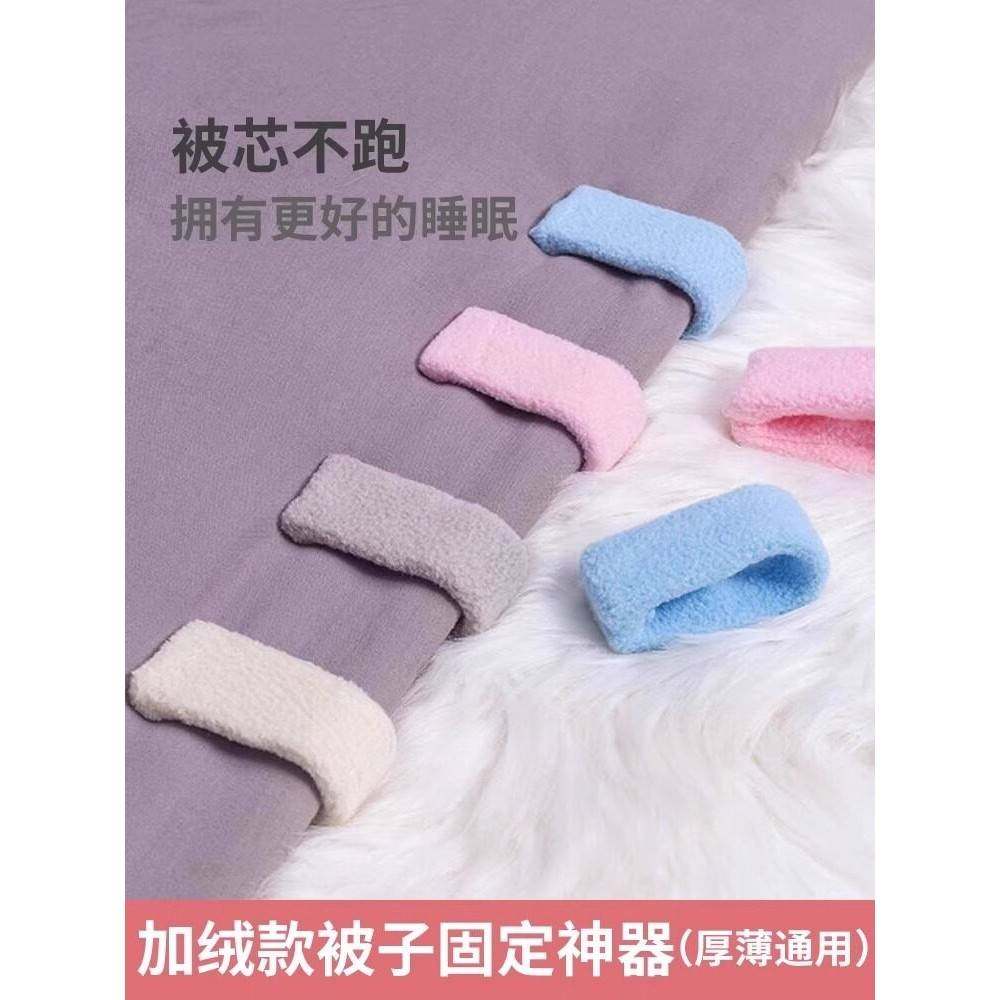 【官方旗舰】新款床单固定器家用被子防跑神器被套防移动无针定位